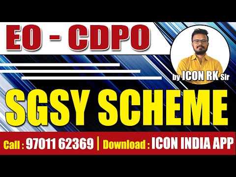 Swarnajayanthi Gram Swarozgar Yojana |  EO/CDPO Exams | Scheme Overview & Preparation