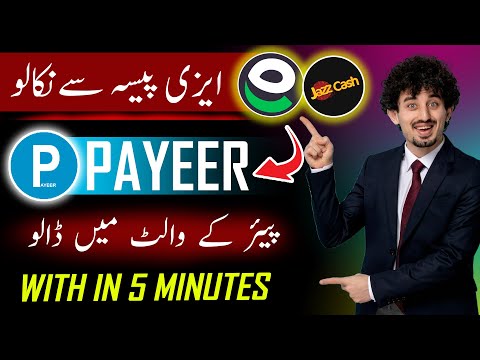 How to deposit in payeer from easypaisa jazzcash! EASYPAISA to PAYEER~ JAZZCASH to PAYEER