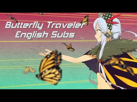 【小野道 ft. Stardust】Butterfly Traveler 蝴蝶旅客【English Subs】