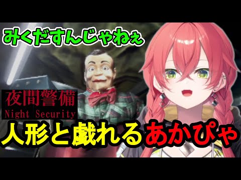 【 面白まとめ】レトロ人形がツボの獅子堂あかり【にじさんじ獅子堂あかり切り抜き】