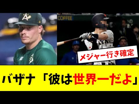 【マジか】全米ドラ１の男、日本代表の選手を世界１と語るwwwwwww