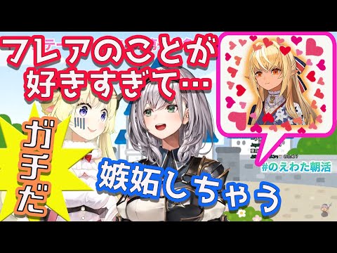 【白銀ノエル/角巻わため】ノエフレはガチだということを体感するわため　【ホロライブ/切り抜き】