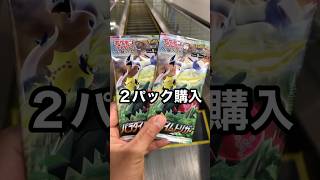 ポケモンカードパラダイムトリガー開封してみた