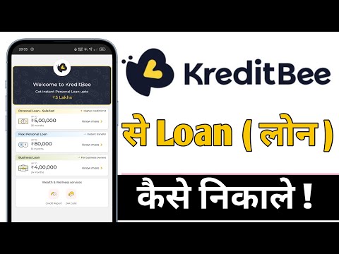 KreditBee Se Loan Kaise Nikale, KreditBee Loan