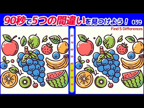 【Spot the Difference Game】Train Your Brain with Illustrations! Boost Focus and Have Fun!　039