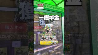 【ポケカ】イーブイヒーローズを狙って一獲千金！日本トレカセンター自販機！#ポケモンカード #ポケカ開封