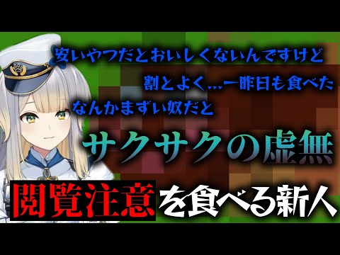 【#にじ新人面談】食レポクイズでノリノリで[アレ]を食べる新人栞葉るり【にじさんじ/栞葉るり/ミラン・ケストレル/立伝都々/椎名唯華/伊波ライ/アンジュ・カトリーナ/切り抜き】