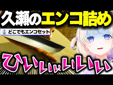 【龍が如く0】久瀬のエンコ詰めシーンで怯えるばんちょー【ホロライブ切り抜き/轟はじめ/ReGLOSS/DEV_IS】※ネタバレ注意