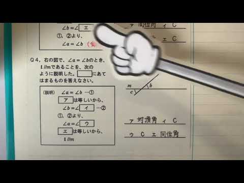 2021 2学年 4章 2節 平行線と角②〜平行線と同位角・錯角〜