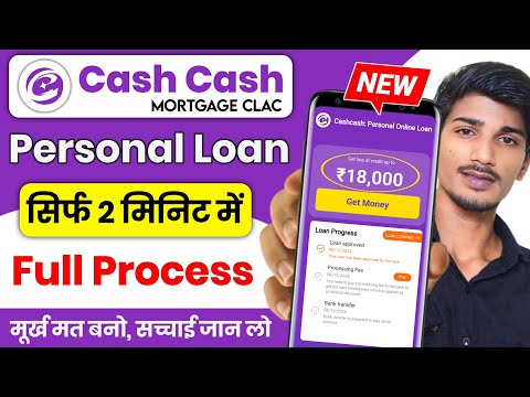 cash cash mortgage loan 2025 |  loan app | cash cash mortgage loan app fake or real | new loan app