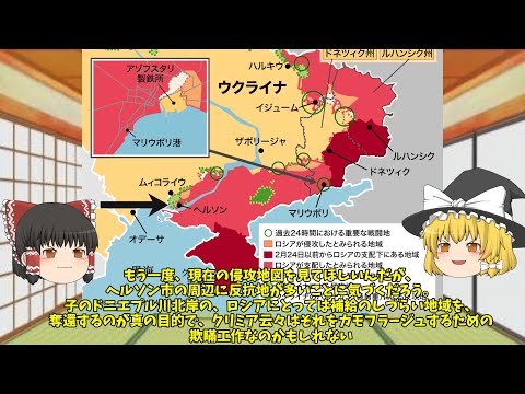 ウクライナのクリミア反攻なんてありえない！？【ゆっくり解説】単なるブラフか、停戦交渉の材料か