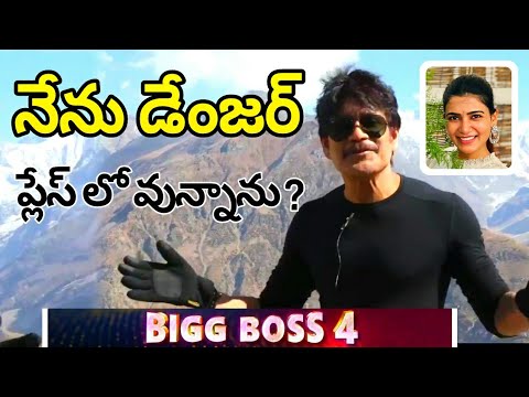 Akkineni Nagarjuna|Akkineni Nagarjuna Shocking Comments|Nagarjuna new video|Bigboss 4|Telugu secrets