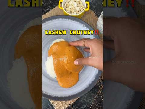 Cashew Nut Chutney Recipe‼️ #bharathicooks #chennai #foodie #shorts