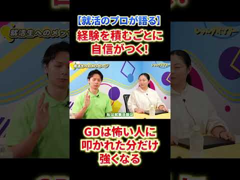 【GD対策】GDは叩かれた分だけ強くなる！？