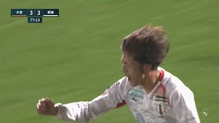 【DAZNハイライト】2020.12.2 明治安田J2 大宮アルディージャ vs 愛媛FC