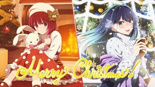 【推しの子】MERRY CHRISTMAS2023【有馬かな＆黒川あかね】