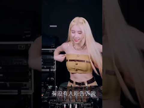 Xa Hương Phu Nhân 奢香夫人DJ细霖 New DJ 2023