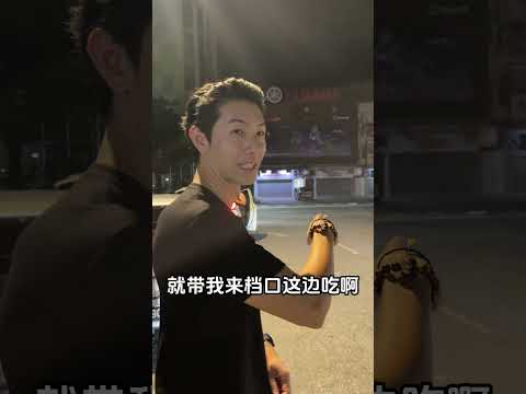 被家乡的堂弟堂妹们吓到了..我只是简单的来吃个晚饭！Part1 #shorts 【马来堂哥】#马来西亚