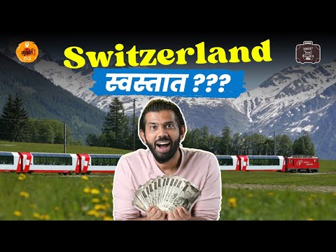 Switzerland | Switzerland Trip | Travel | Travel Tips | Swiss Alps | Switzerland Vlog | Sukirtg