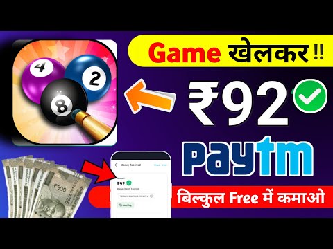 Best Gaming earning App 2023 | Game khelkar Paise kaise kamaye | Real money earning games