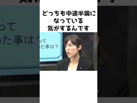 【小野田紀美】国会議員になって大変なことは？〜二重生活がつらくて〜【小野田紀美議員のエピソード4】