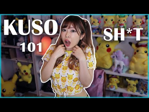 KUSO 101┃How to Swear Like the Japanese