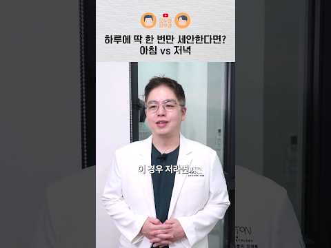 피부 밸런스 게임 2탄 - 하루에 딱 한 번만 세안할 수 있다면?