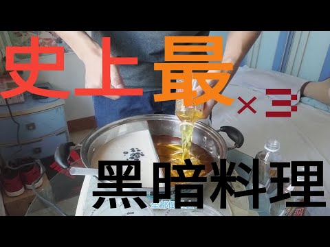 波霸奶茶煮面和东鹏特饮煮面哪个比较好吃？