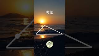 478 呼吸， 缓解紧张情绪， 舒缓压力 #舒缓 #舒缓的音乐 #舒缓肩頸酸痛 #舒缓放松肌肉关节疼痛 #舒缓酸痛 #舒缓情绪 #舒缓压力 #缓解压力 #心靈觉醒 #放松解压