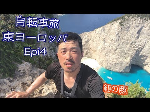 自転車旅　ヨーロッパ　ギリシャのザキントス島