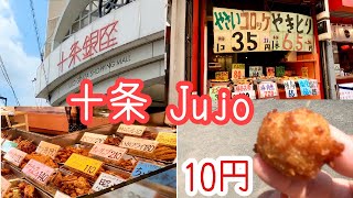 【激安】4K Tokyo Walk/Jujo Street Food/十条銀座で激安食べ歩き