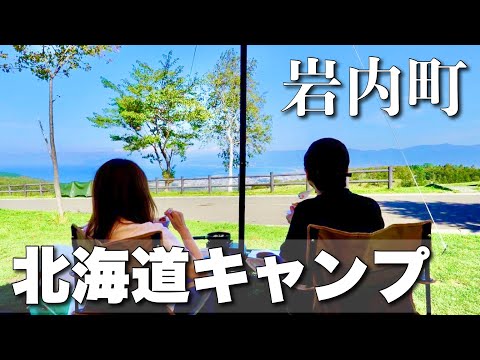 【北海道キャンプ 】いわないマリンビューで海鮮BBQ【岩内町】