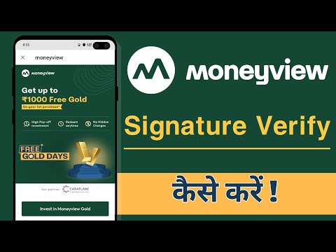 Money View Me Signature Verify Kaise Kare, MoneyView Signature Verify