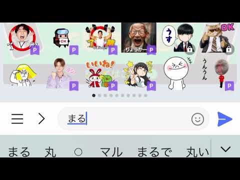 LINEから学ぶ常識