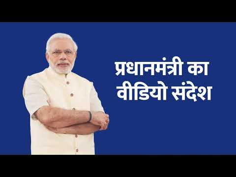 PM Modi's COVID-19 relate d message to the nation