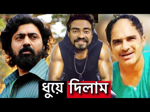 DEV দার KHADAAN কে অপমান REPLY To Ritwick Chakraborty | দেব খাদান |