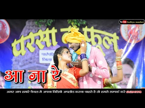 आ जा रे  || Aa Ja Re || Dani Verma || chhattisagrhi song || cg song 2025 || chhattisagrhi song 2025