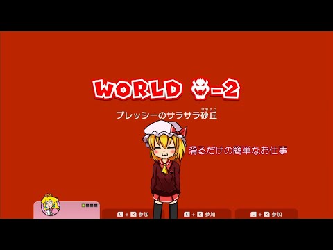 【マリオ3Dワールド】クッパ-2 プレッシーのサラサラ砂丘