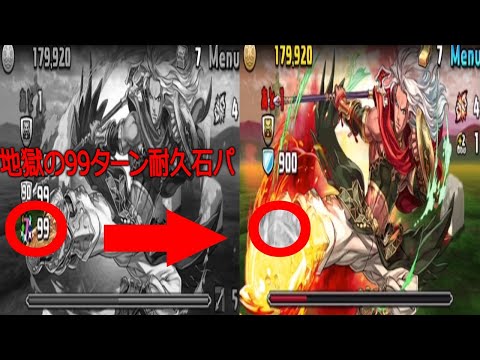 魔法石63コ使ったけどヴィーザル降臨クリアしたったwww【パズドラ】