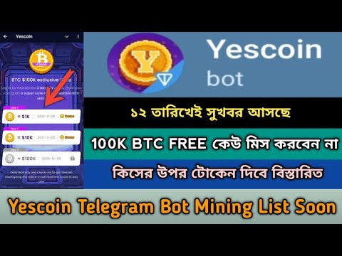 Yescoin Telegram Mining Bot Listing & Withdraw Offer 2024।Same Notcoin Mining। Yescoin List Soon,Stb