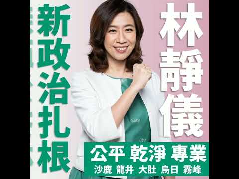 民進黨人物誌-2023/03/31 立法委員 拼問政