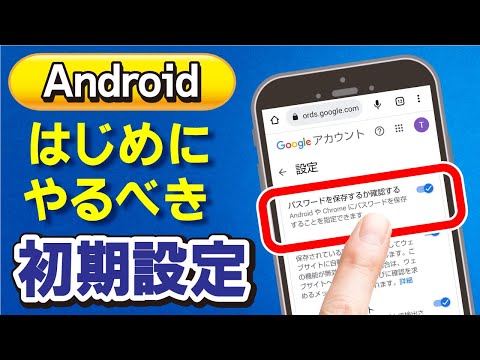 これだけ済ませて！やらなきゃもったいない7つのスマホ初期設定