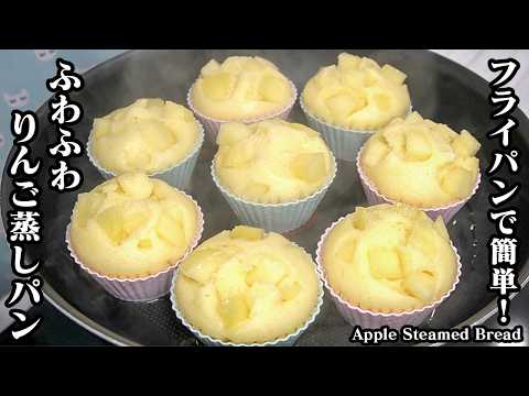 How to make steamed apple bread