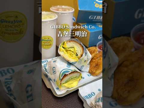 [台中西區]GIBBO sandwich co.吉堡三明治公司｜五星級藍帶主廚特製三明治、淺艇堡｜厚切現炸馬鈴薯片！好吃份量滿滿