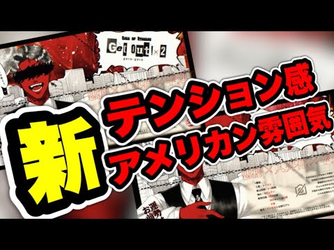 【おすすめシナリオ】Get out!×2【クトゥルフ神話TRPG】