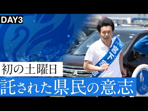 青森県知事選挙 初の土曜日に感じたのは県民の皆様の想い、想い、想い！