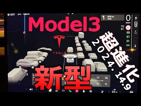 【2024最新版】テスラビジョンとオートパイロットが大幅に進化しました|Teslaの生態