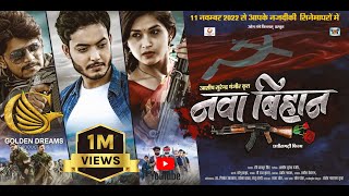 Nawa Bihan Chhattisgarhi ‎Movie , नवा बिहान , Aakash Soni , Ishika Yadav , Ravi Sahu ,  Bharti Verma