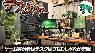 【デスクツアー】植物大好きゲーム実況者の草大量に増やしてるデスク周り紹介【らーなろっそ】