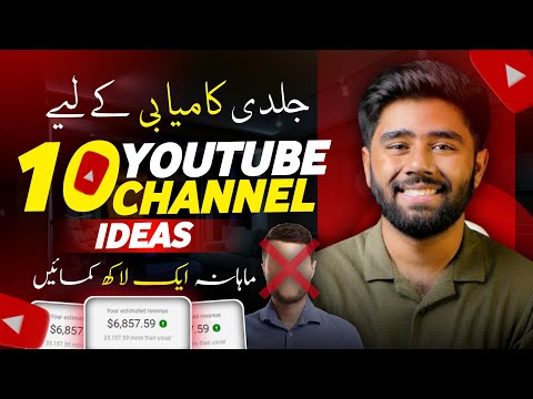 10 Best Topics/Ideas to Start a YouTube Channel | High CPM Niches/Topics for YouTube Channel